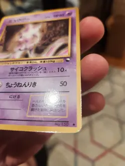 Pokemon Mewtwo #150 Glossy Vending Series 1998 WOTC Japanese LP - Image 5