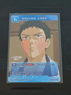 Wakana Gojou, BB-BSQ-036R - Build Divide My Dress-Up Darling HOLO FOIL Card - Image 1