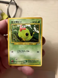| Caterpie | Pokemon card #010 Lv.16 HP50 Nintendo Pokemon TCG Japanese Ver. F/S - Image 1