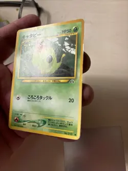 | Caterpie | Pokemon card #010 Lv.16 HP50 Nintendo Pokemon TCG Japanese Ver. F/S - Image 2