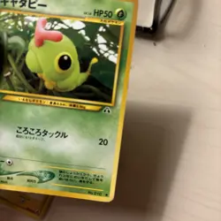 | Caterpie | Pokemon card #010 Lv.16 HP50 Nintendo Pokemon TCG Japanese Ver. F/S - Image 5