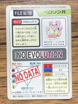 Pokemon Carddass Card Lickitung File No.108 Bandai Pocket Monsters 1997 Japan - Image 2