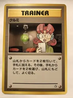 Japanese Mary - Neo Genesis - Rare Pokemon Card - NM - Image 1