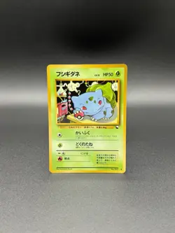 Bulbasaur No. 001 Vending Machine Cards Series 1 (Blue) 1998 Pokemon Japanese - Image 1