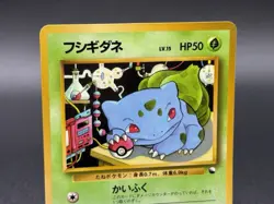 Bulbasaur No. 001 Vending Machine Cards Series 1 (Blue) 1998 Pokemon Japanese - Image 2