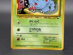 Bulbasaur No. 001 Vending Machine Cards Series 1 (Blue) 1998 Pokemon Japanese - Image 3