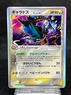 Gyarados δ 024/052 Lightly Played EX Holon Phantoms 2006 Japanese Pokemon Card - Image 1