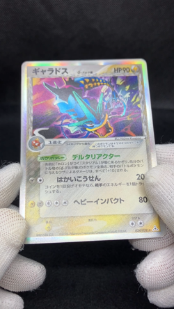 Gyarados δ 024/052 Lightly Played EX Holon Phantoms 2006 Japanese Pokemon Card - Image 2