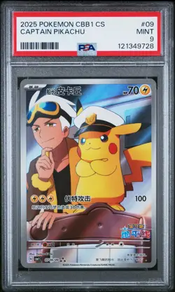 PSA 9 Mint 2025 Pokemon Chinese SV Gem Pack Vol. 1 AR Captain Pikachu #0709 - Image 1