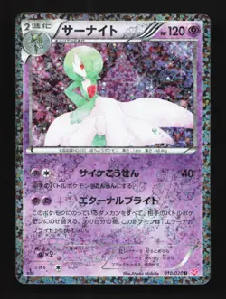 Gardevoir 010/020 MP Shiny Collection Japanese Pokemon Card TCG - Image 1