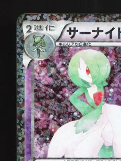 Gardevoir 010/020 MP Shiny Collection Japanese Pokemon Card TCG - Image 4