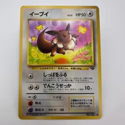 Pokemon Japanese Eevee No. 133 Japanese Jungle Old Back (478) - Image 1