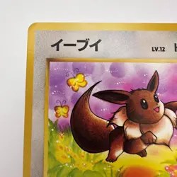 Pokemon Japanese Eevee No. 133 Japanese Jungle Old Back (478) - Image 2