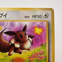 Pokemon Japanese Eevee No. 133 Japanese Jungle Old Back (478) - Image 3