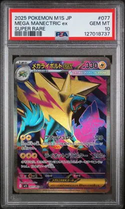 2025 Pokemon M1S JP Mega Manectric ex 077/063 Super Rare PSA 10 (QT - Image 1