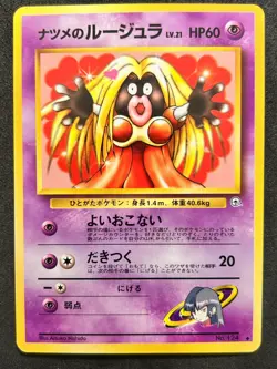 [NM] Banned Sabrina's Jynx 124 Gym Japanese Pokemon - Image 1