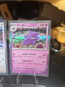 Japanese 151 - HOLO RARES - Lot Of 25 - Pokemon TCG - No Duplicates - US Seller - Image 4