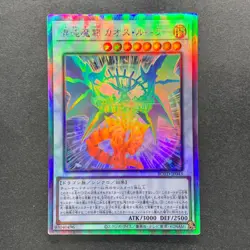 NM Chaos Ruler the Chaotic Magical Dragon ROTD-JP043 Holo Ghost Rare YuGiOh 360 - Image 1