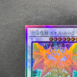 NM Chaos Ruler the Chaotic Magical Dragon ROTD-JP043 Holo Ghost Rare YuGiOh 360 - Image 2