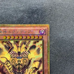 The Legendary Exodia Incarnate MB01-JP001 Millennium Gold Rare YuGiOh 550 - Image 3