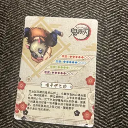 🐗 Inosuke Hashibira 3D HR Holo Card-Demon Slayer - Image 2
