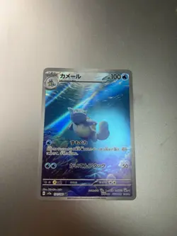 Wartortle AR 171/165 Pokemon 151 SV2a Japanese Card Game Scarlet & Violet NM - Image 1