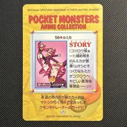 Pokemon Card Jessebelle 56 Bandai Carddass 1998 Anime Collection Japanese - Image 2