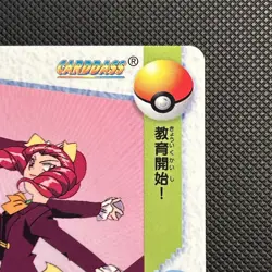 Pokemon Card Jessebelle 56 Bandai Carddass 1998 Anime Collection Japanese - Image 4