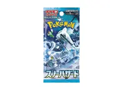 1 Pack Snow Hazard Booster 071 sv2P (5cards) Japanese Pokemon Card - Sealed - Image 1