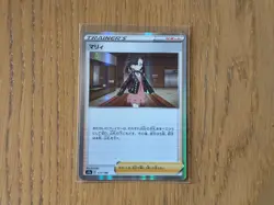Marnie 177/190 s4a Holo Rare Shiny Star V Japanese Pokemon Card NM - Image 1