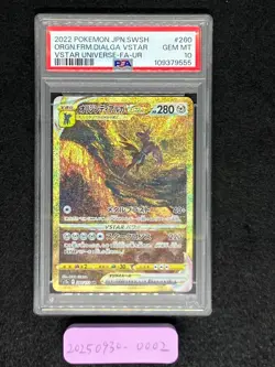 PSA 10 Origin Forme Dialga UR 260/172 s12a VSTAR Universe Japanese Pokemon Card - Image 3