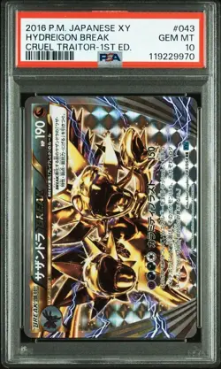 PSA 10 Hydreigon BREAK 043/054 Cruel Traitor 2016 Pokemon Card Japanese - Image 1