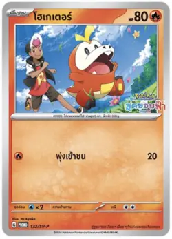 Pokemon Card Game Booster Pack Beyond The Horizon Stellar Miracle SV7s - Thai - Image 4