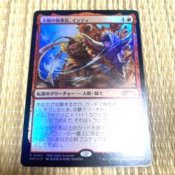MTG Inti, Seneschal of the Sun Promo PWS 2025 Summer Japanese F/S Mint Japan - Image 1