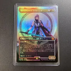 Magic the Gathering MTG Final Fantasy Scene Drive Lightning Borderless Foil Myth - Image 1