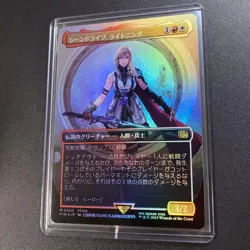 Magic the Gathering MTG Final Fantasy Scene Drive Lightning Borderless Foil Myth - Image 4
