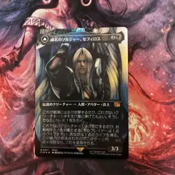 Magic the Gathering MTG Final Fantasy Soldier Of Mastery Sephiroth Japanese Foil - Image 1