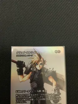 Magic the Gathering MTG Final Fantasy Cloud Strife/The Blade Bloomer Foil - Image 3