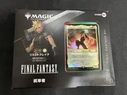 Magic the Gathering MTG Final Fantasy Commander Deck Limit Break - Image 1