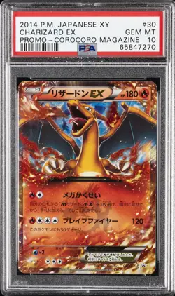 2014 POKEMON JPN XY PROMO COROCORO MAGAZINE #30 CHARIZARD EX PSA 10 - Image 1