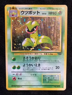 Pokemon Card Japanese Victreebel Old Back Vintage Holo - Image 1