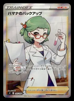 Roseanne's Backup 116/100 SR s9 Star Birth Pokemon Card - Image 1