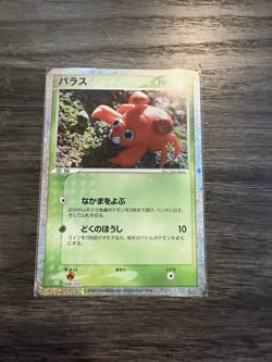 Paras 004/032 Pokemon Card Classic Collection CLF Japanese - Image 1