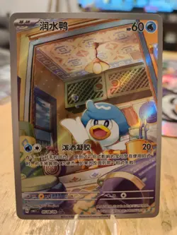 Quaxly 081/073 AR - Triplet Beat [sv1a F][T-Chinese] Pokemon Card TCG Mint - Image 1