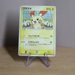 DAMAGED Plusle 009/PCG-P Meiji Chocolate Promo Japanese Pokemon Card TCG - Image 1