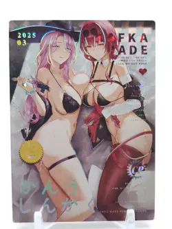 Qianse - Anime Waifu CP Trading Card - Kafka & Jade - Image 1