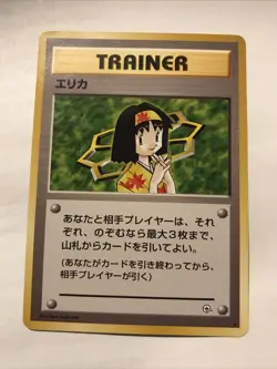 Erika Trainer Non Holo Gym 1 Heroes - Japanese Pokemon Card - 1998 - Image 1