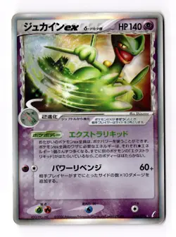 Sceptile EX Holo 034/075 Miracle Crystal unlimited Pokemon Card Japanese - Image 1
