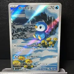 Piplup AR 085/080 Inferno X M2 Pokemon Card Japanese [Near Mint] - Image 1