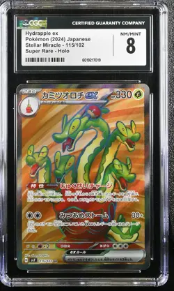 CGC 8 NM/MINT JAPANESE POKEMON 2024 Hydrapple EX 115/102 Stella Miracle SV7 - Image 1